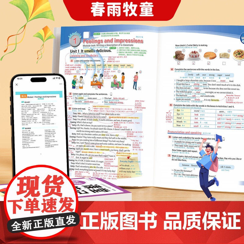 2025春季新版八下外研版英语新教材八年级下册英语课堂笔记人教版全套初一初中同步课本8下中学教材全解完全解读讲解预习随堂高清大图