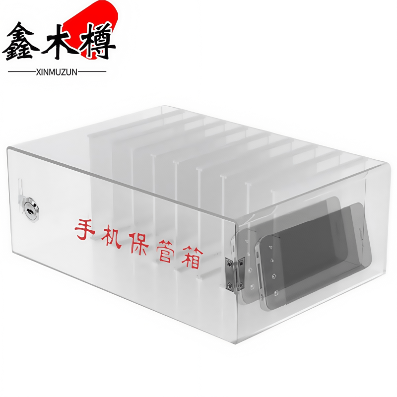 鑫木樽手机保管箱1层个高清大图