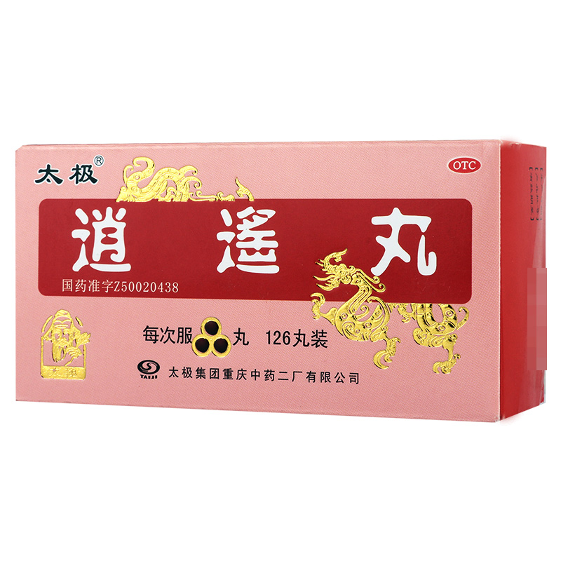 太极逍遥丸(浓缩丸)126丸*1瓶/盒疏肝健脾养血调经用于肝气不舒所致月经不调胸胁胀痛高清大图