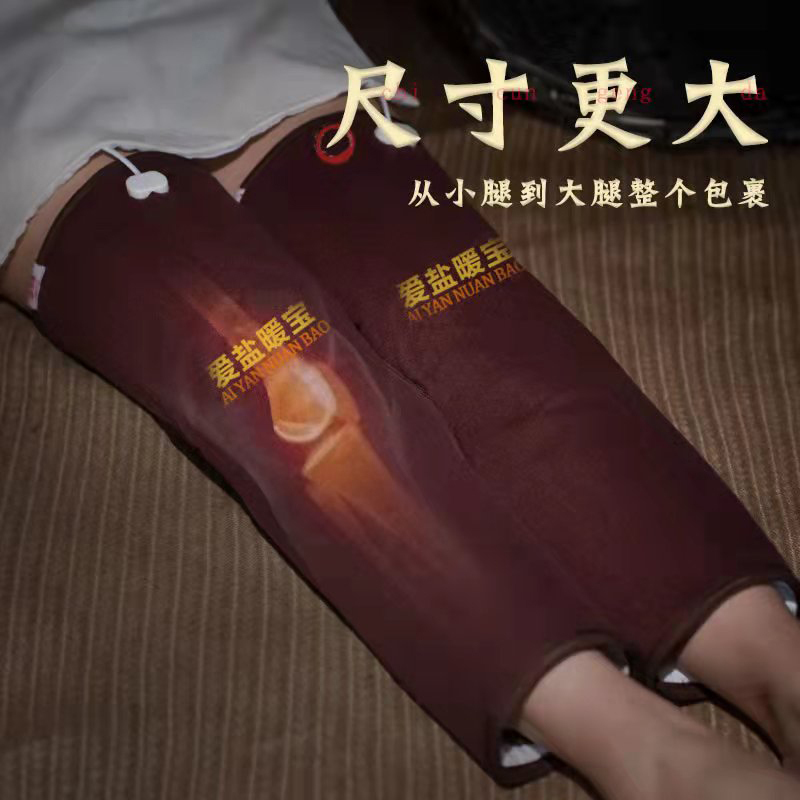 爱盐暖宝(AI YAN NUAN BAO)海盐中药电热盐垫护腿AY-01A*1