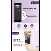 飞利浦Philips智能锁151辅助锁 指纹锁 家用密码锁 室内门电子锁