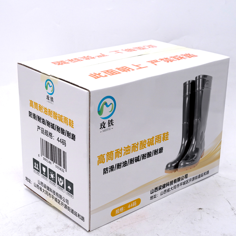 玫铁 高筒耐油耐酸碱雨鞋 44码 双高清大图