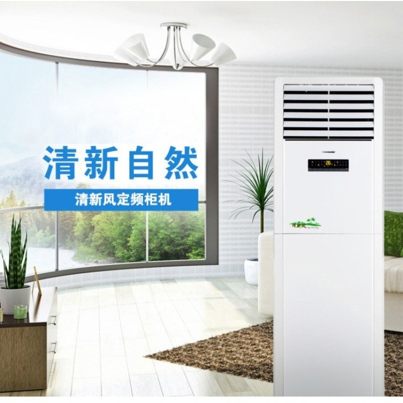 格力(GREE)5匹 定频 KFR-120LW/(12568S)NhAc-3 三级 冷暖柜式空调