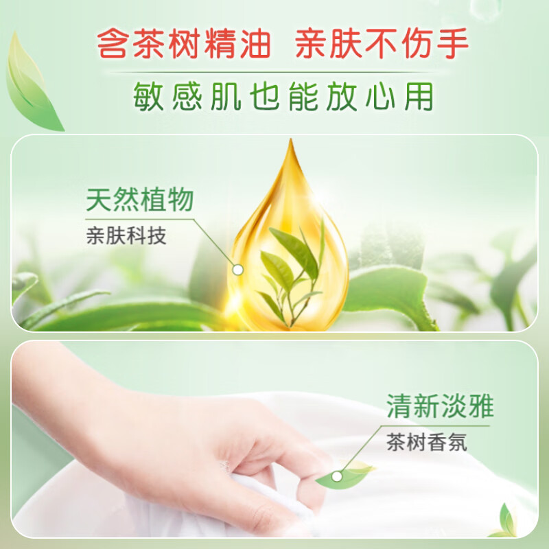 奥妙茶树内衣皂100G高清大图