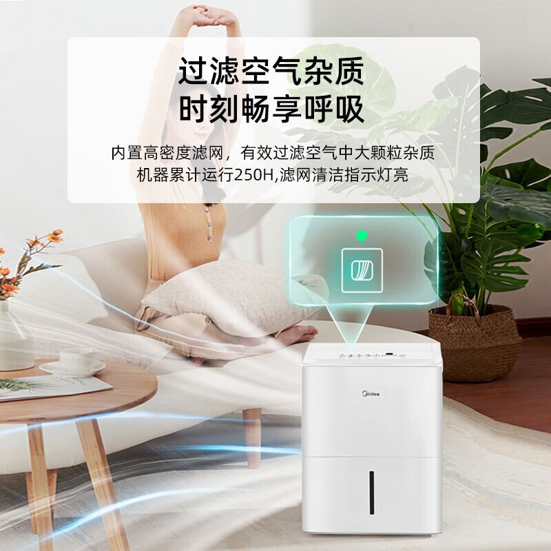 美的(Midea)家用除湿机 Wifi智能生态 小海绵抽湿机/除湿量30升/天大面积工业吸湿器CF30BD/N7-DP5