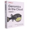 云端基因组学(影印版)(英文版)