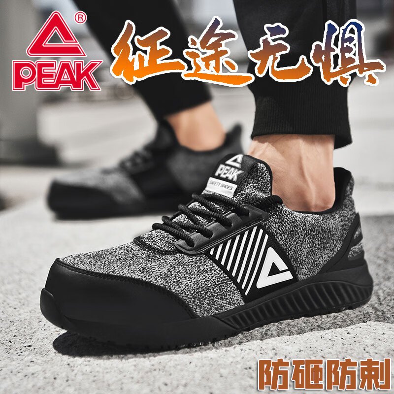 匹克 劳保鞋男防砸防刺穿秋冬软底耐磨透气轻便工地鞋钢包头工作鞋 LR72214清水蓝(防砸/防滑/防刺穿)单位:双