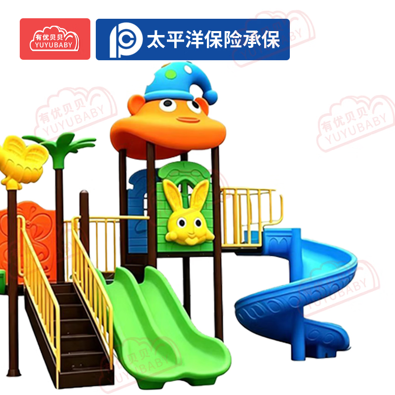 有优贝贝滑滑梯儿童户外大型组合滑梯绳网攀爬游乐幼儿园卡通秋千滑梯高清大图