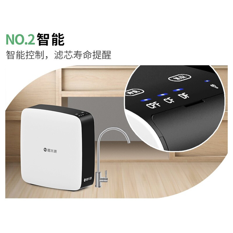 碧水源净水机净水器家用直饮纳滤机D929高清大图