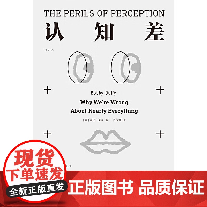 [央视网]认知差 人为什么赚不到认知范围以外的钱 张一鸣等商界巨擘一致认同的人生认知升维模型人与人最大的差异就是认知差距高清大图