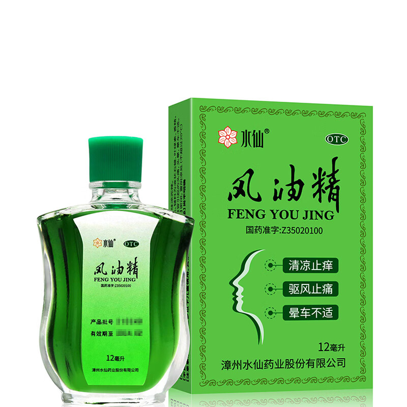 水仙牌 风油精 12ml高清大图