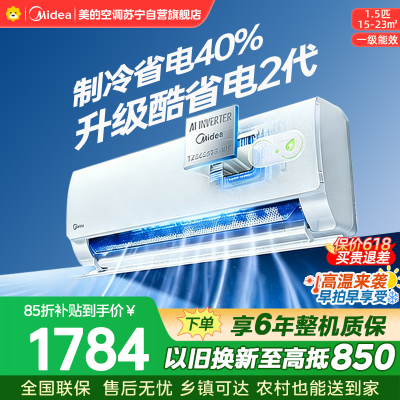 美的空调KFR-35GW/KS2