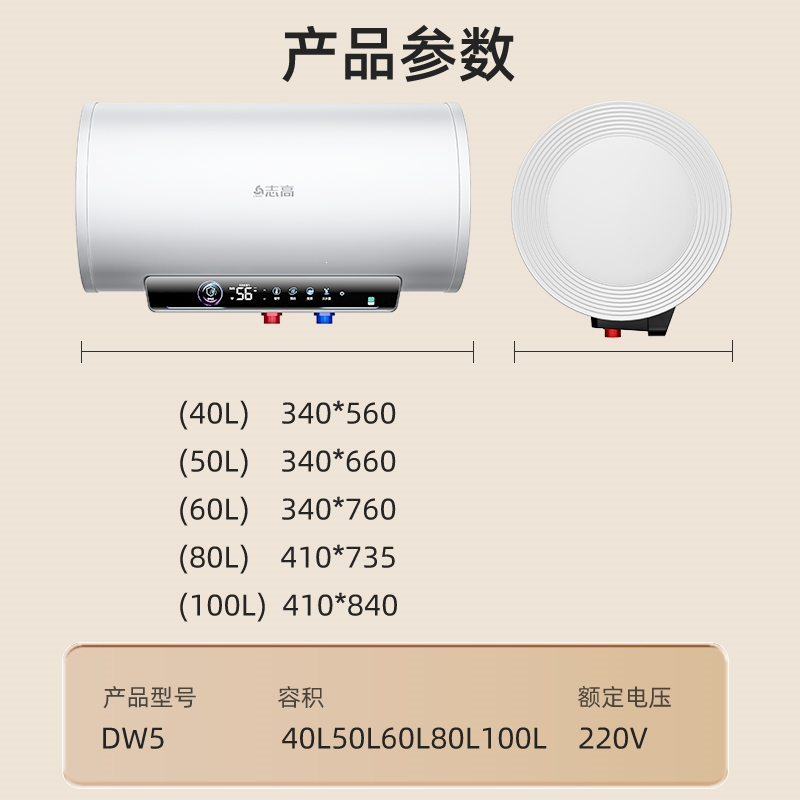 志高(CHIGO)上门安装电热水器家用卫生间洗澡50升储水式小型_100升标准配件4-6人上门安装