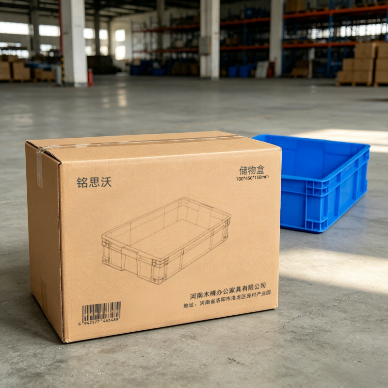铭思沃 储物盒高清大图
