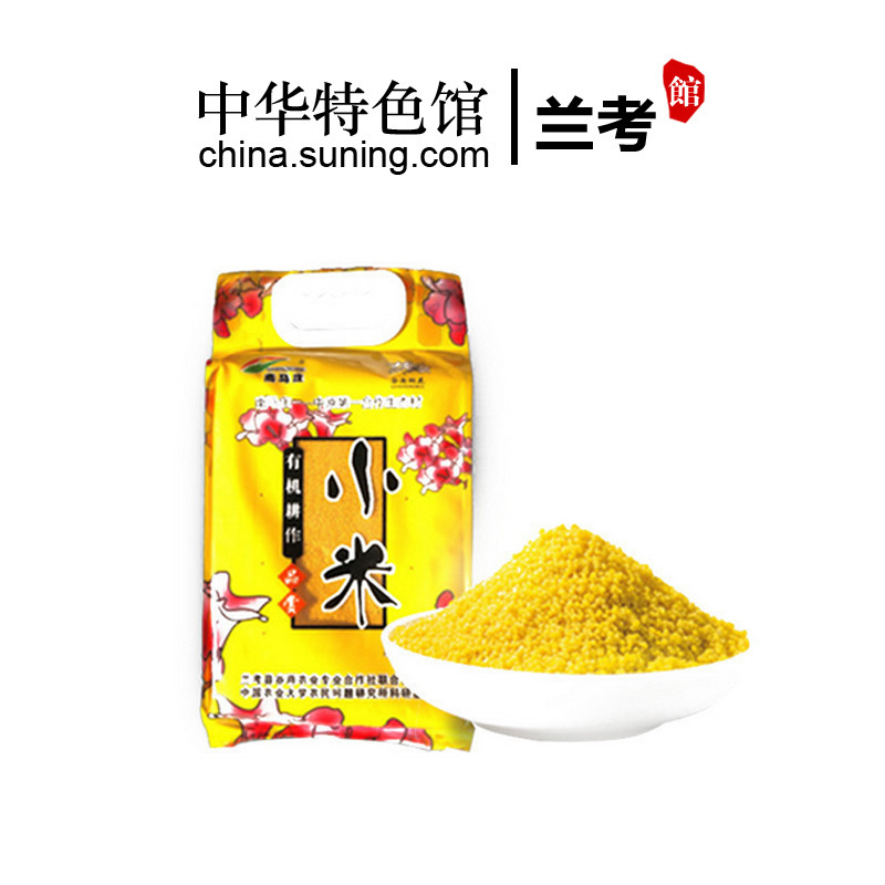 [中华特色]兰考馆 南马庄小米2500g 农家自产黄小米