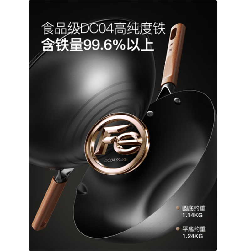 三禾(SANHO)0涂层不粘铁锅32cm黑色圆底TC32T7高清大图