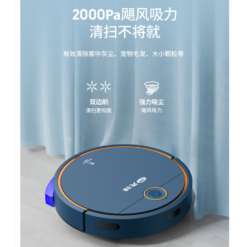 先锋DSD-S01R真空吸尘器(智能扫地机器人)-高清大图