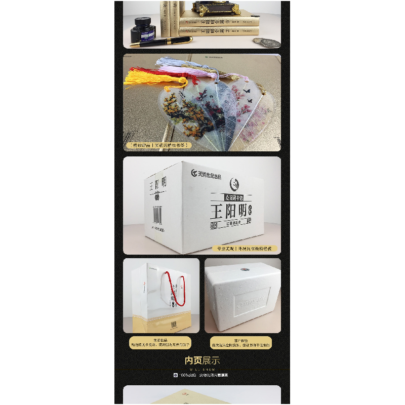 正版新书]王阳明全集王阳明9787545137811高清大图