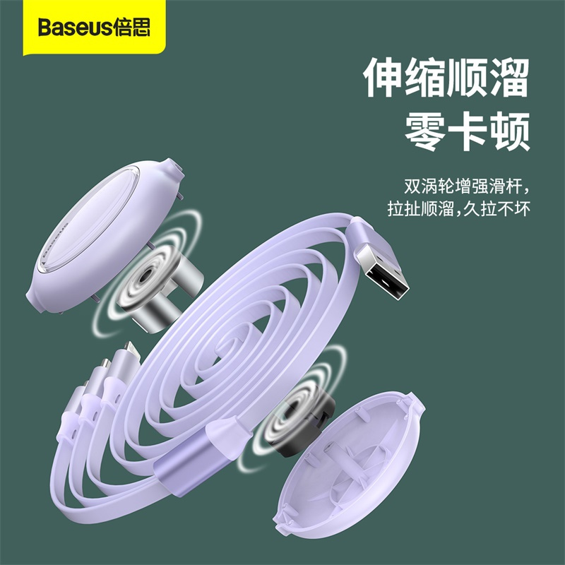 倍思数据线三合一充电线一拖三快充三头适用于苹果华为安卓Typec手机车载充电线伸缩3.5A多功能通用线