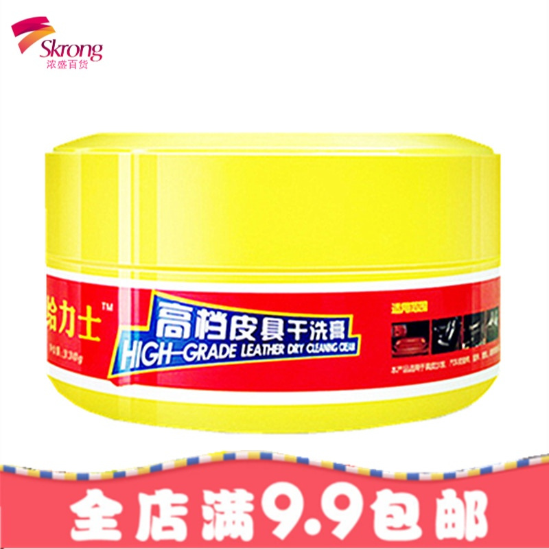 牛皮真皮包包钱包鞋皮衣沙皮具皮革清洁剂护理去污膏清洗保养油