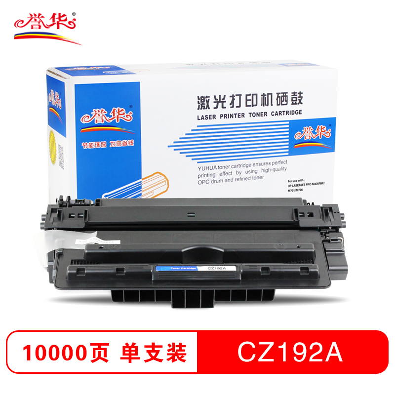 誉华CZ192A 黑色
