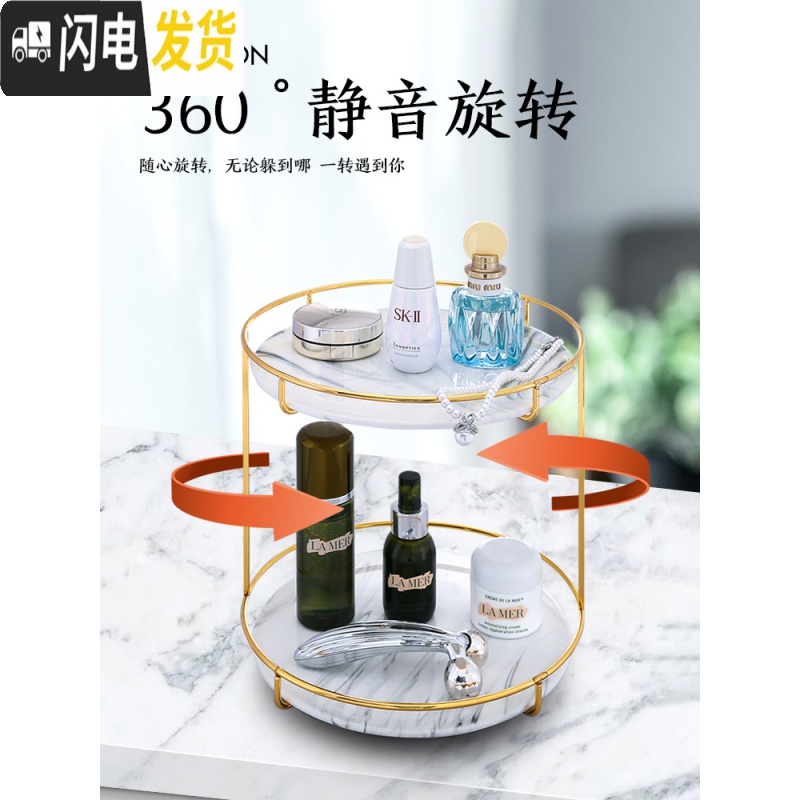三维工匠网红旋转化妆品收纳盒口红护肤品香水桌面梳妆台卫生间浴室置物架高清大图