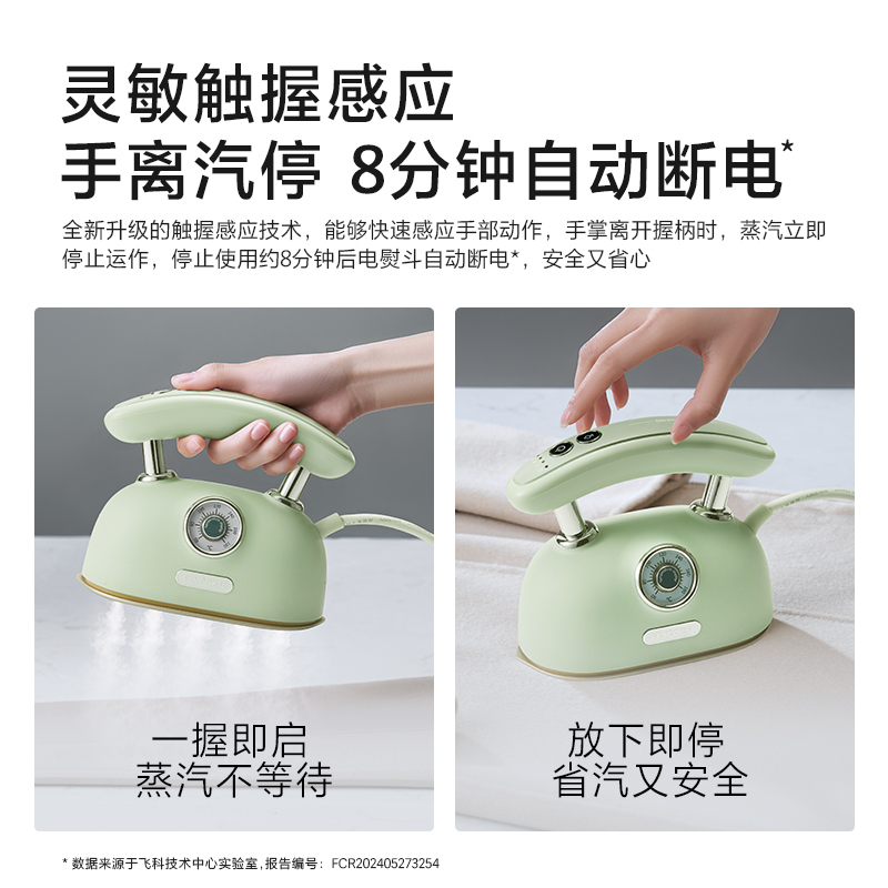 飞科电熨斗EI9337高清大图