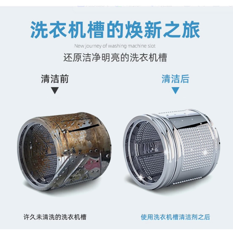 Morsim洗衣机槽清洁剂200g滚筒波轮洗衣机通用清洗剂强力除垢除味高清大图