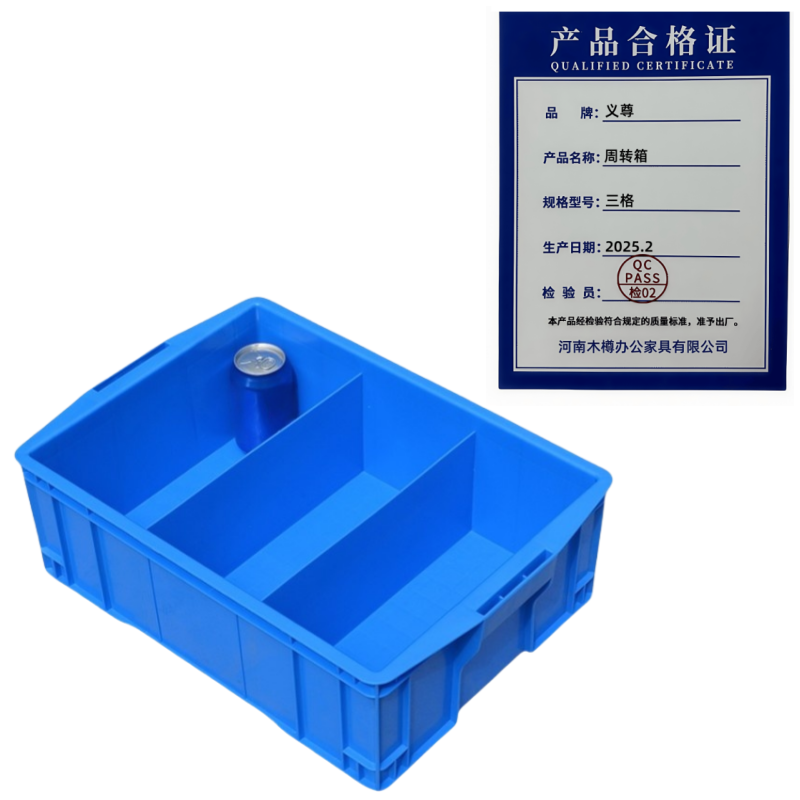 义尊 周转箱 三格 个高清大图