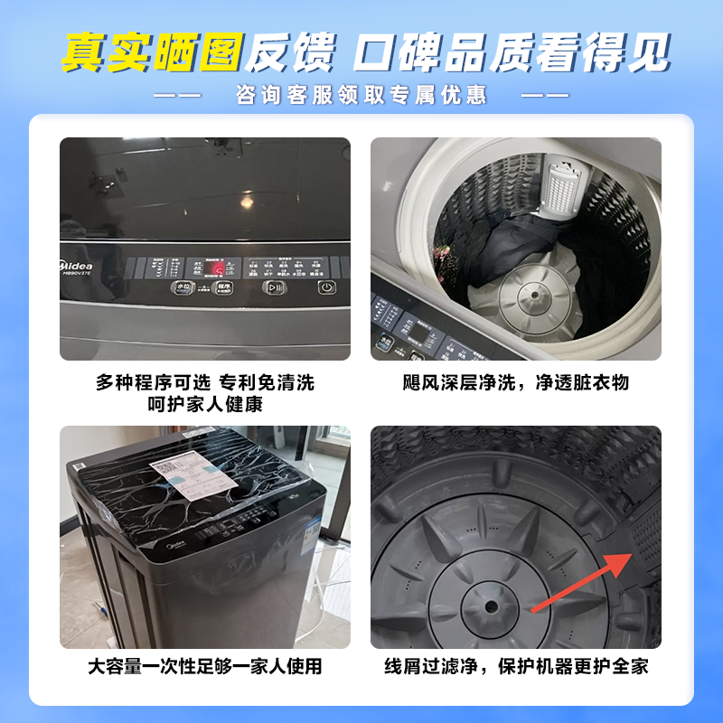 美的(Midea)全自动波轮洗衣机90V37 9公斤专利免清洗十年桶如新宿舍租房神器随心洗系列MB90V37E