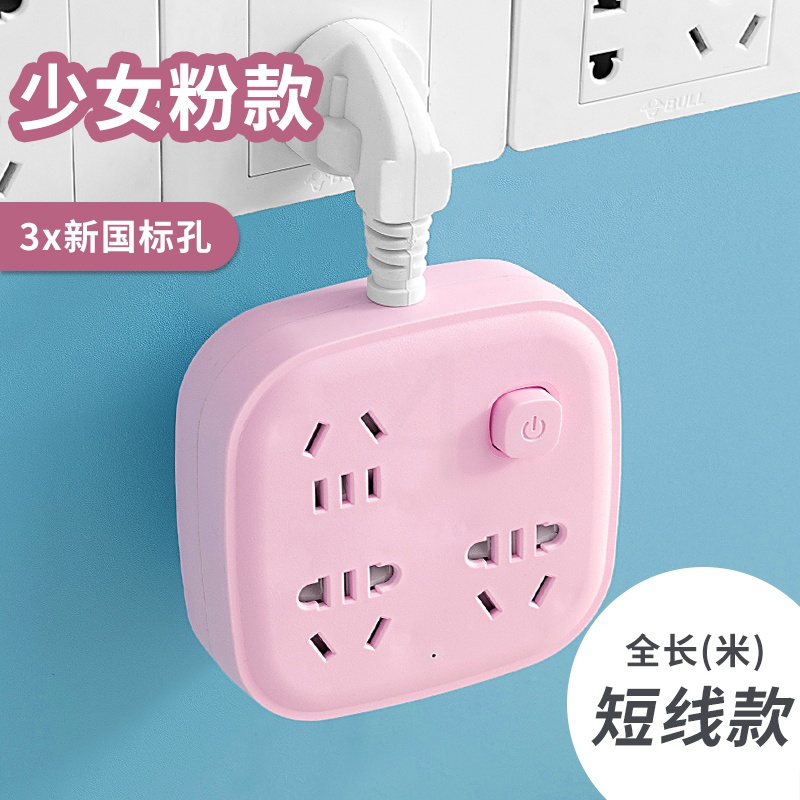 835 粉色 无线 插座面板多孔多功能usb插座转换器插头多插位板带长线接拖插线板