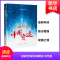 [M]闪耀世界的中国奇迹 彩色版-9787544099318