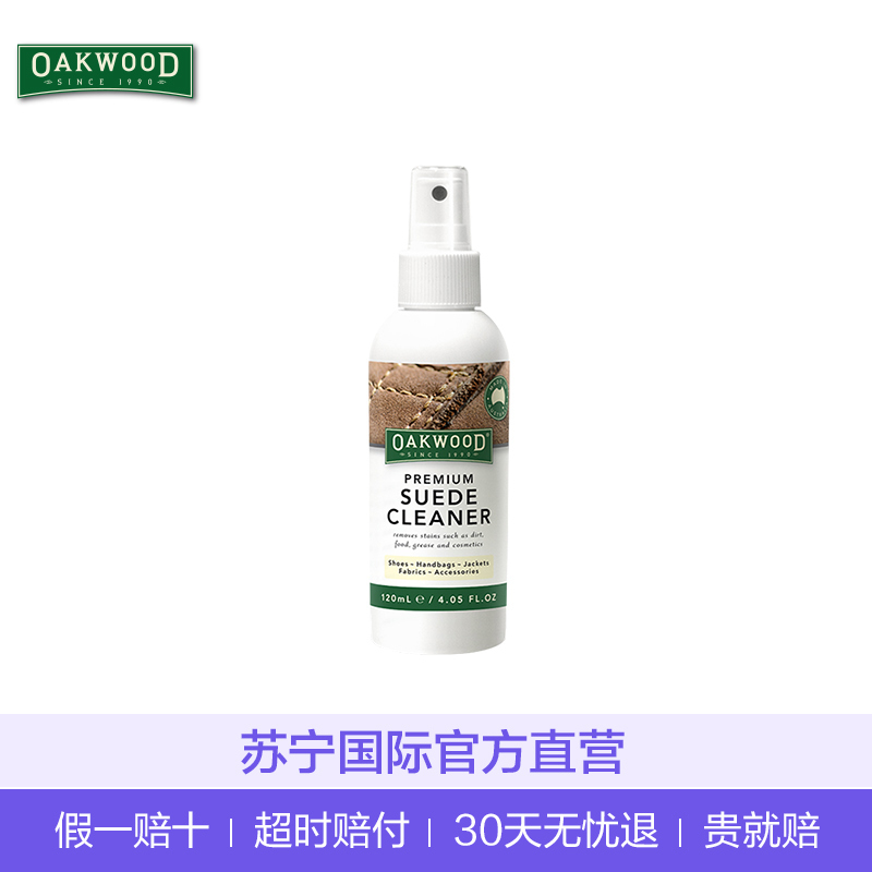 OAKWOOD奥克伍德 澳洲进口 麂皮和UGG皮具清洁剂120ml