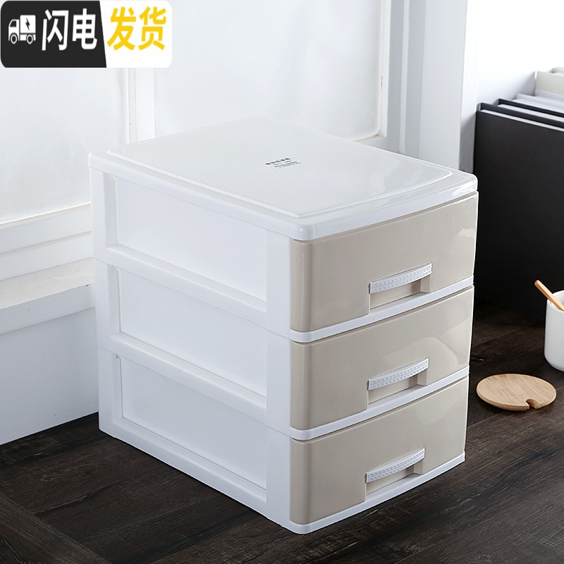 三维工匠办公室桌面收纳盒 塑料抽屉式学生A4纸文件柜 杂物多层储物箱高清大图