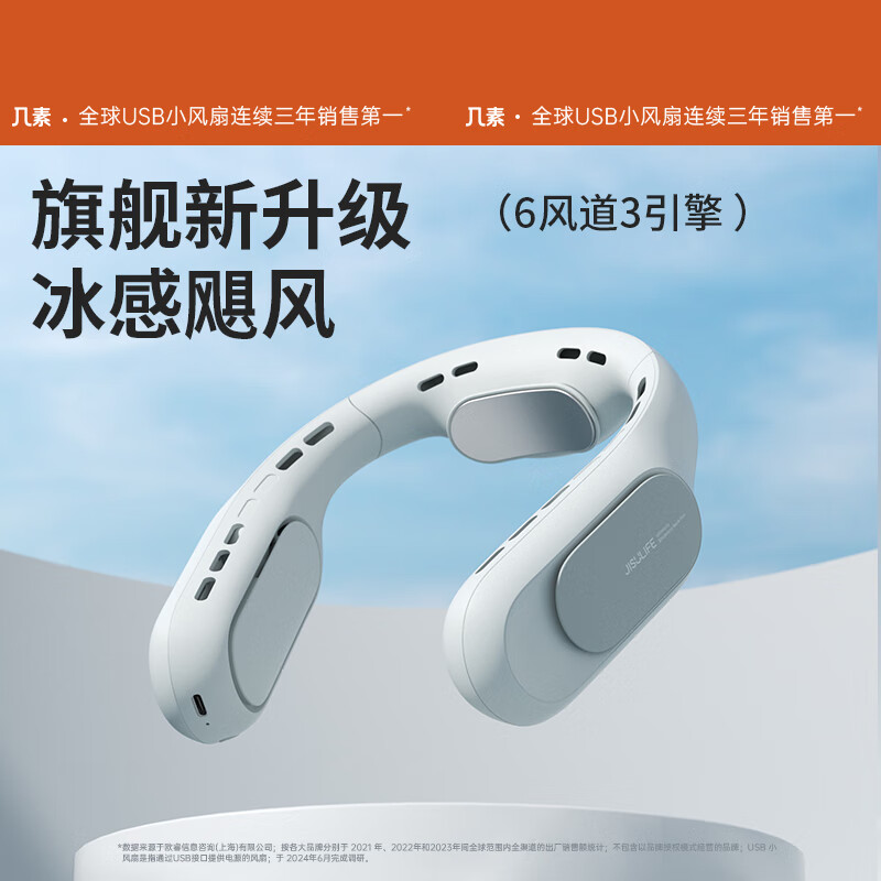 几素(FA35 PRO) 挂脖风扇随身便携小型迷你小风扇无叶挂脖子挂颈懒人办公室大风力高清大图