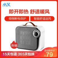 小艾SY-130D取暖器 家用即开即热暖风机 卧室办公司小型取暖器小太阳 倾倒断电安全保护 电暖气 乳白色