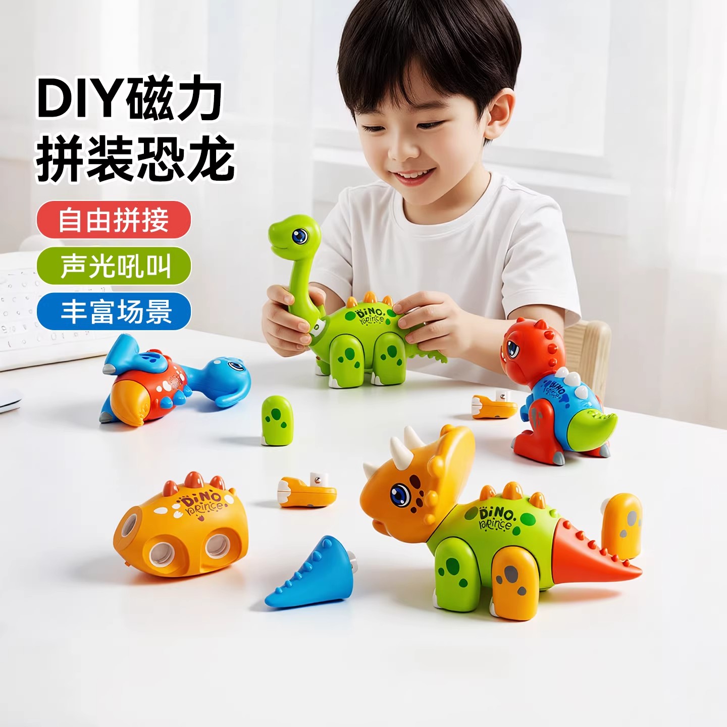 儿童恐龙玩具益智磁力拼装自由DIY仿真动物模型男孩子圣诞节1663高清大图