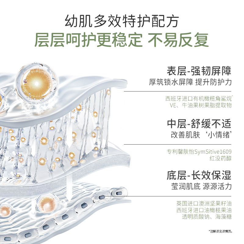 袋鼠妈妈婴儿多效特护霜舒缓干痒红儿童宝宝面霜滋润保湿霜润肤乳 婴儿多效特护霜30g高清大图