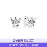 [直营]潘多拉(PANDORA) 魔幻皇冠925银耳钉耳环耳坠耳饰297127CZ 银色 女士
