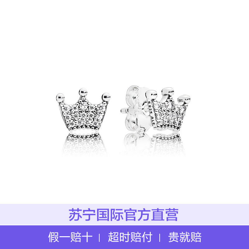 [直营]潘多拉(PANDORA) 魔幻皇冠925银耳钉耳环耳坠耳饰297127CZ 银色 女士