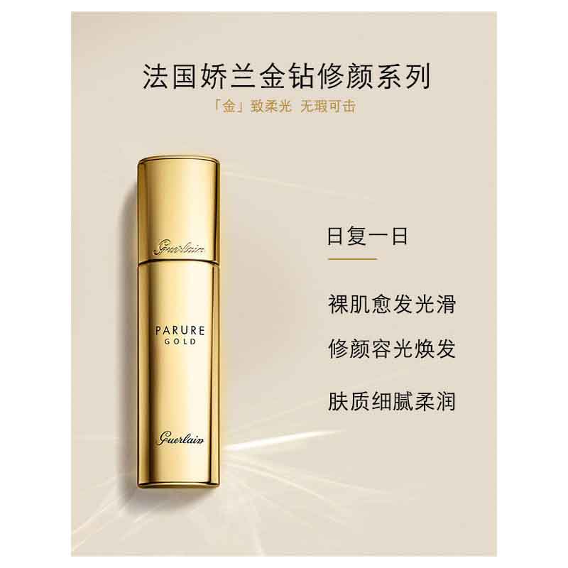 娇兰(Guerlain)金钻修颜粉底液30毫升#01象牙白 SPF30 PA+++ 精华粉底液养出天然奶油肌高清大图