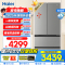 海尔(Haier) [小红花冰箱-绽放版]新品首发500L囤鲜容量594mm专业超薄BCD-500WGHFDEDH9U1
