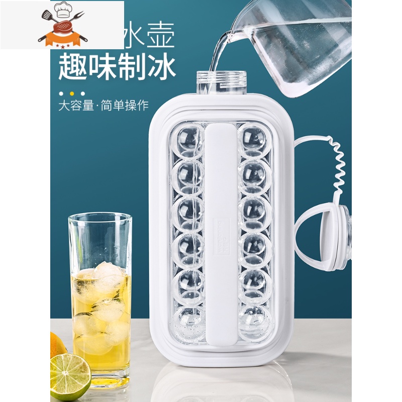二合一冰球水壶商用冰块模具制冰盒球形冰格器冰箱速冻器 敬平 白色 圆球款高清大图