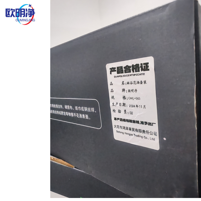 淋浴花洒套装 OMJ-565 套高清大图