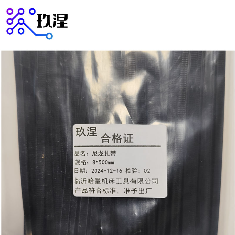 玖涅 尼龙扎带 耐寒扎带 8*500mm （根）