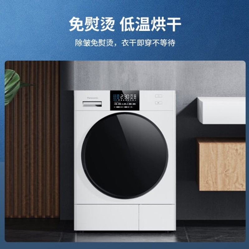 松 下 家用大容量去味除菌烘干机干衣机 FDC-9058W