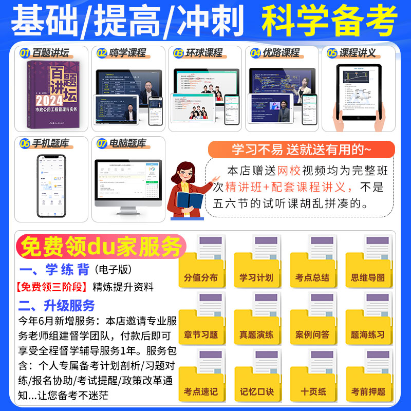 [正版]一建市政百题讲坛胡宗强2024年新版一级建造师考试用书市政实务案例分析专项突破强化一本通历年真题试卷复习题集密高清大图