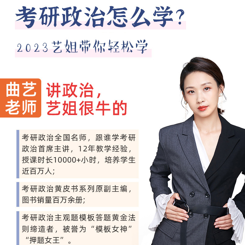 [4月发货]2026曲艺政治全套 [正版]新版曲艺2026考研政治全套26精华笔记甄选题集预测3+1考前随身背笔记核心知高清大图