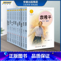 中华先锋人物故事汇11本套装 【正版】中华先锋人物故事汇11册钟南山生命的卫士终南山雷锋钱学森中国科学家袁隆平传 屠先士