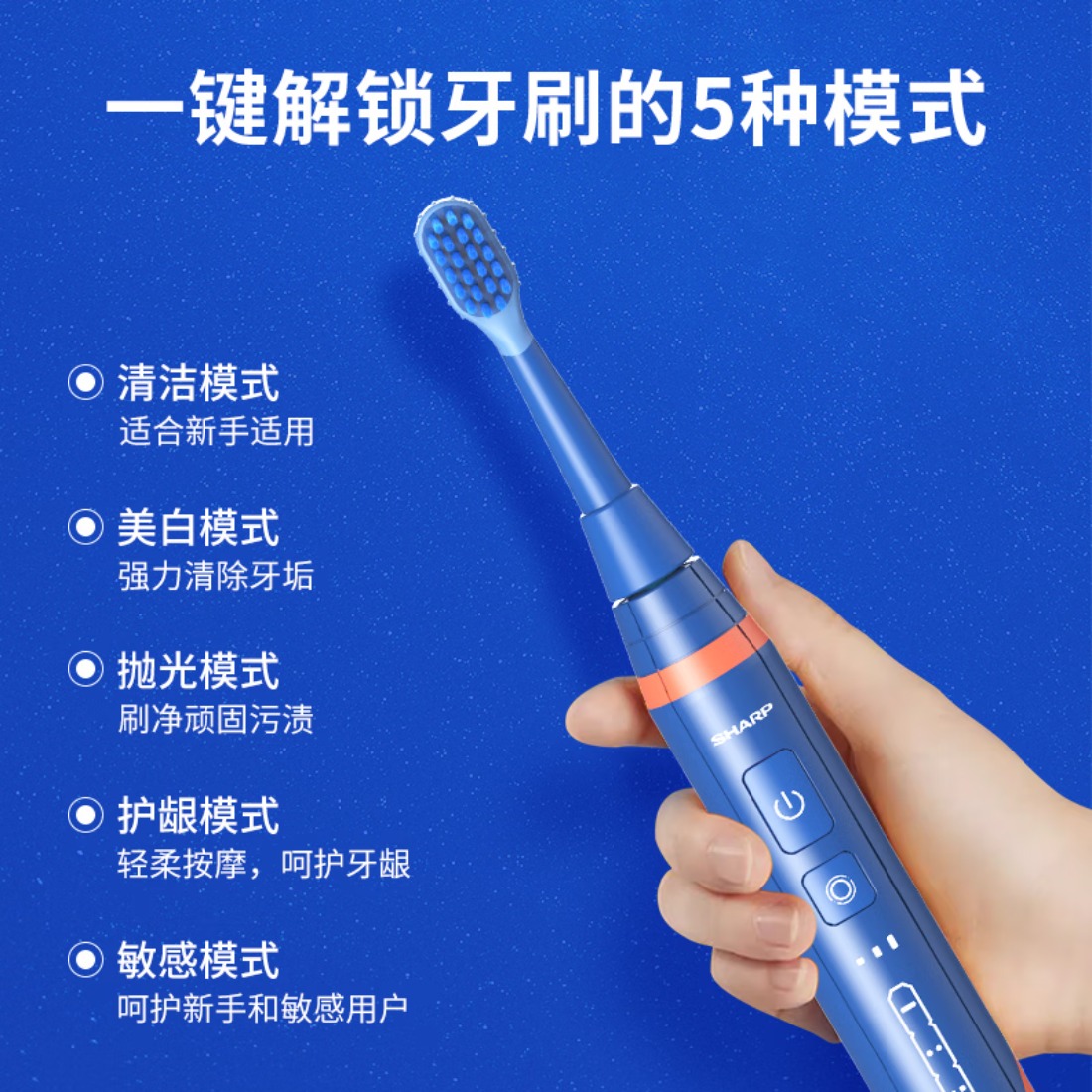 夏普声波电动牙刷 男女款成人电动牙刷DO-NS68KC-RB高清大图